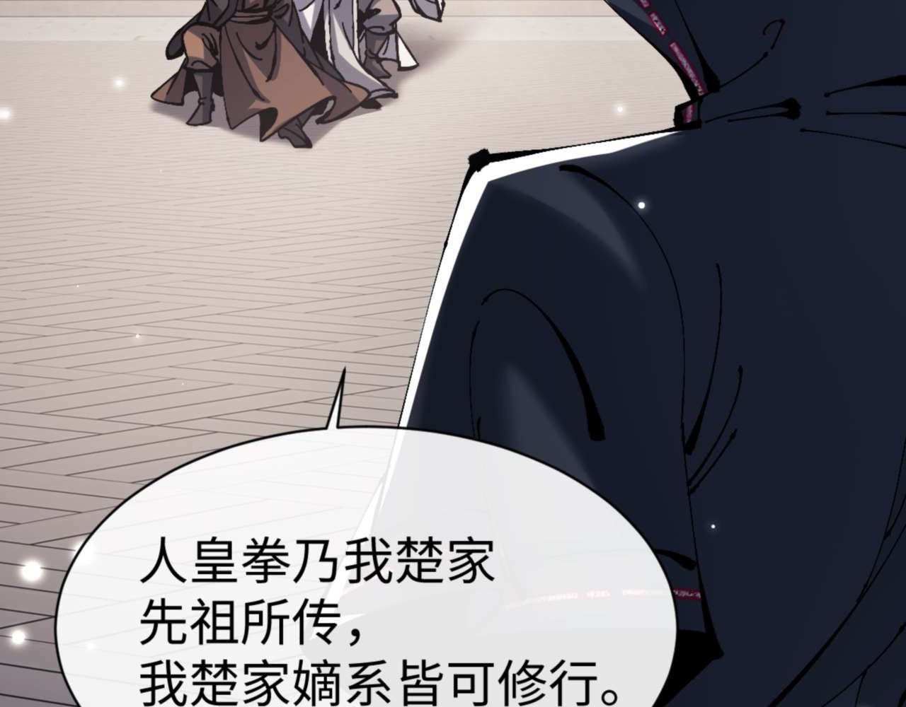 第112话 姐姐如何奖励我？ 第 56 页