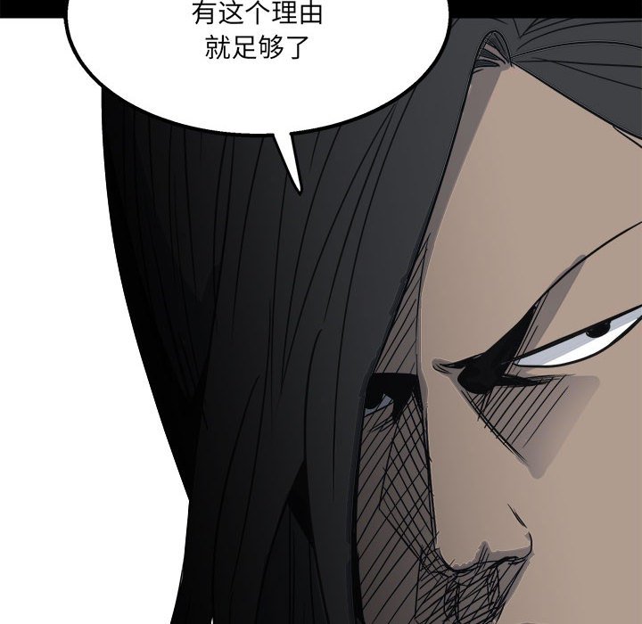 第36话 第 38 页