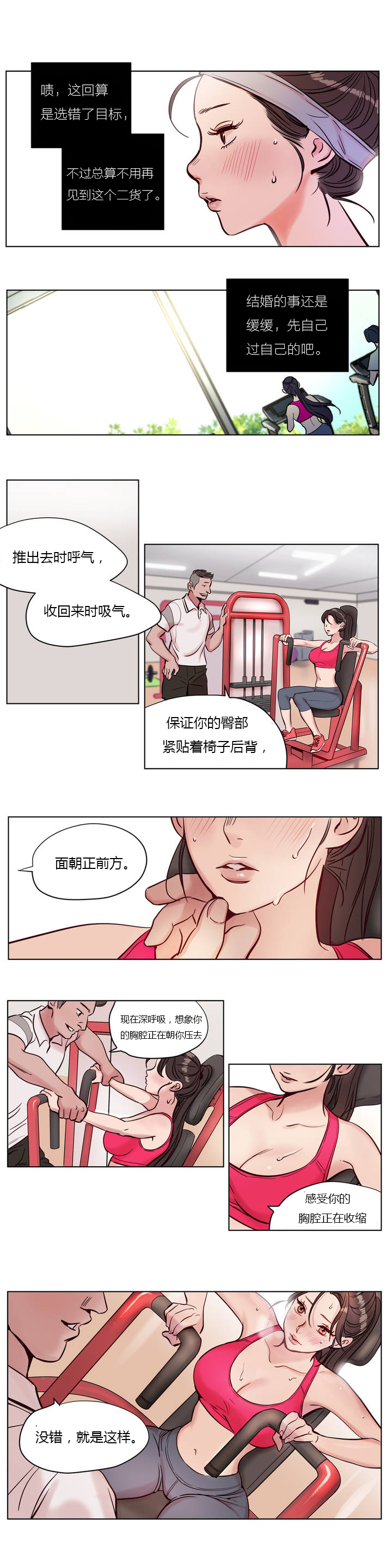 第1话 第 6 页