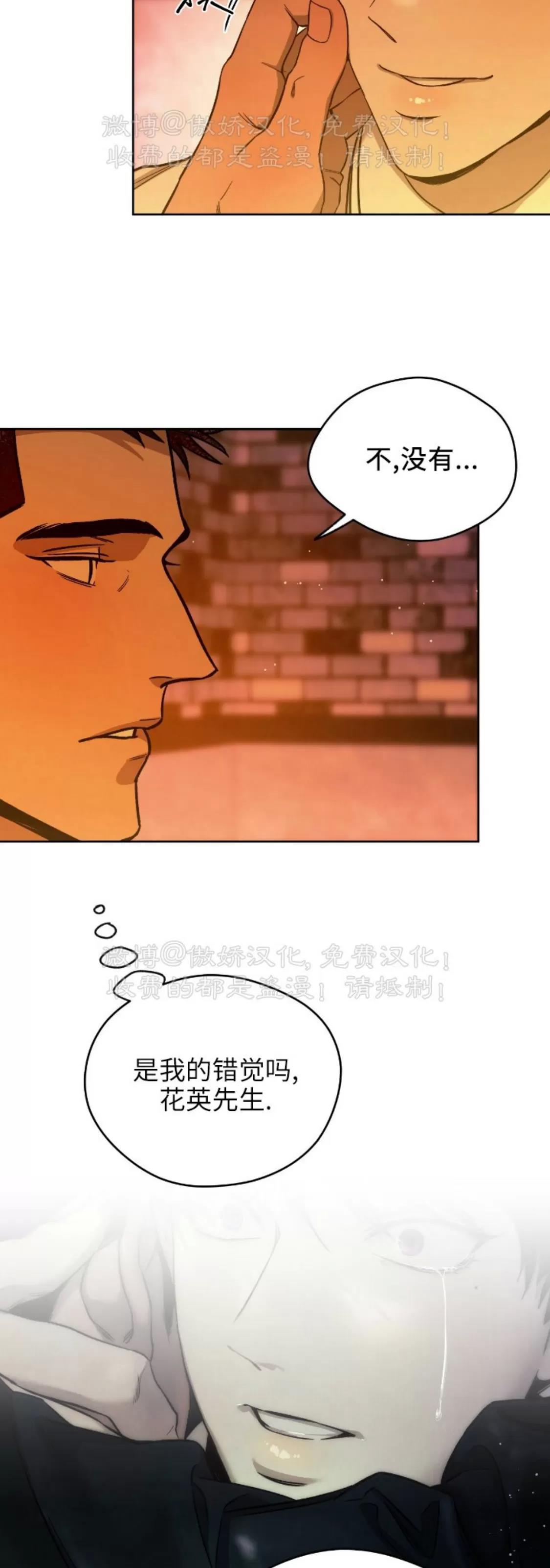 第68话 第 5 页