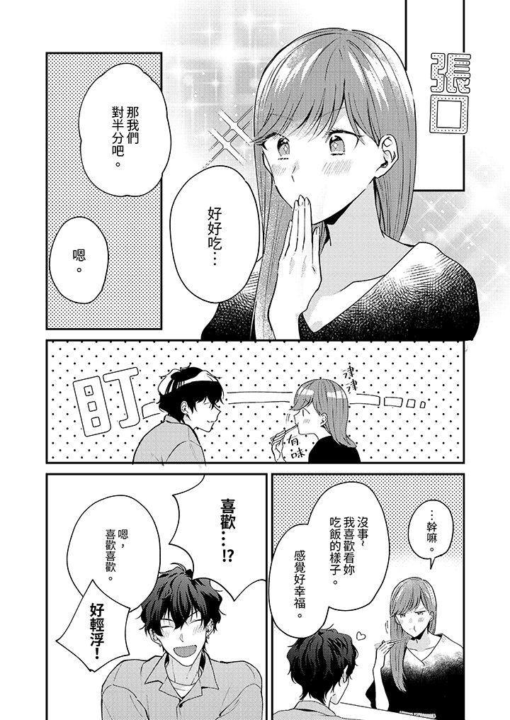 第5话 第 7 页
