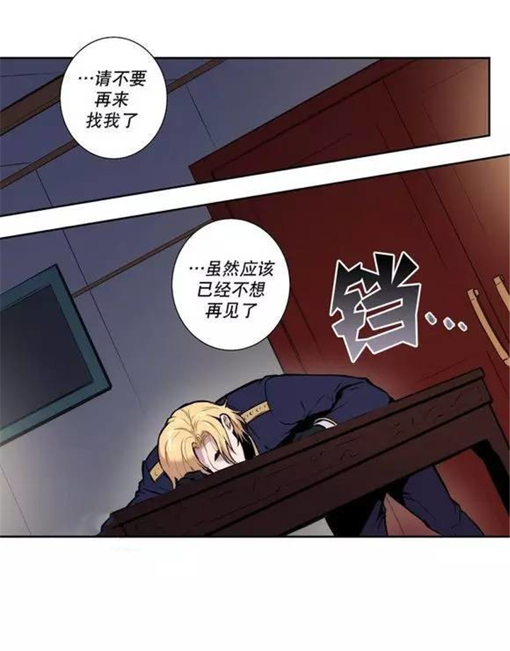 第23话 第23话 第 19 页