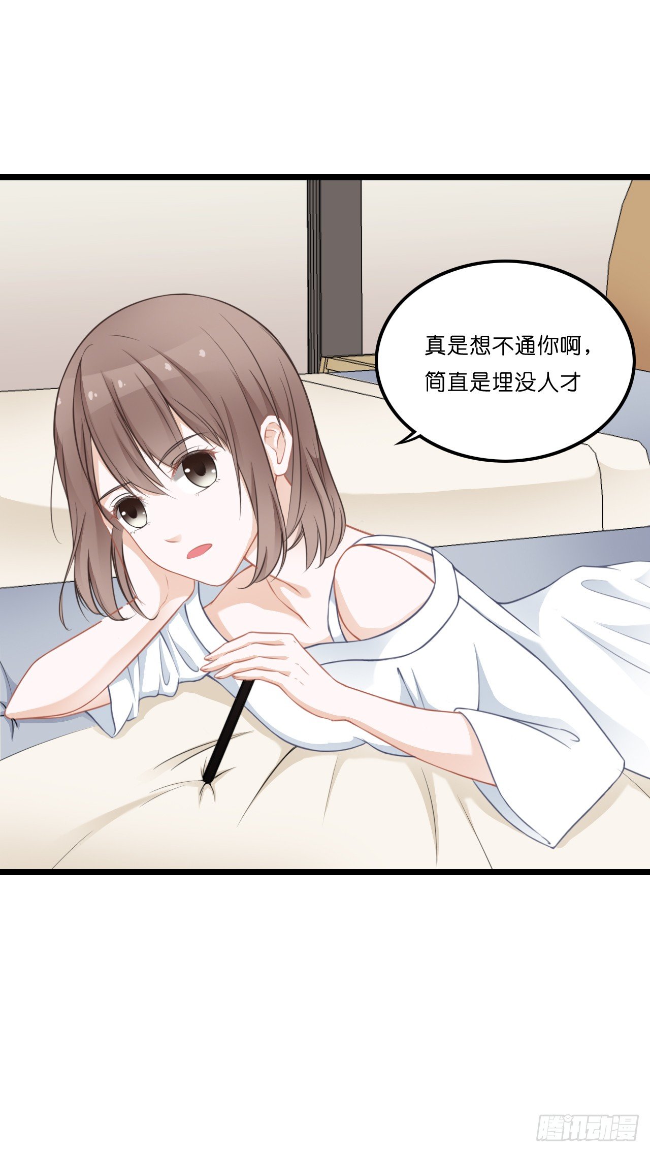 什么！你居然不是林慕鋮的…… 第 28 页