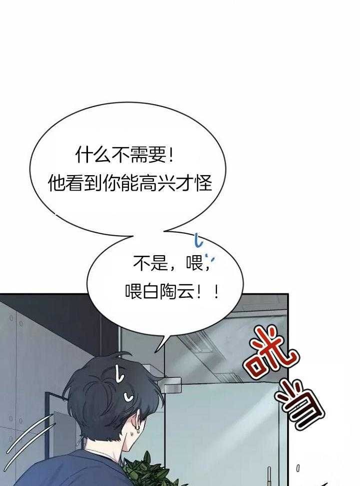 第111话 新玩法 第 7 页