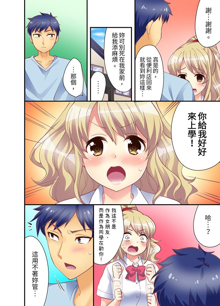 第10话 第 3 页