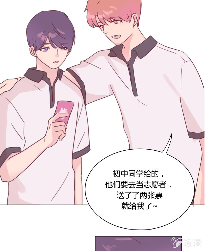 第二十二话 放学后的黄昏 第 28 页