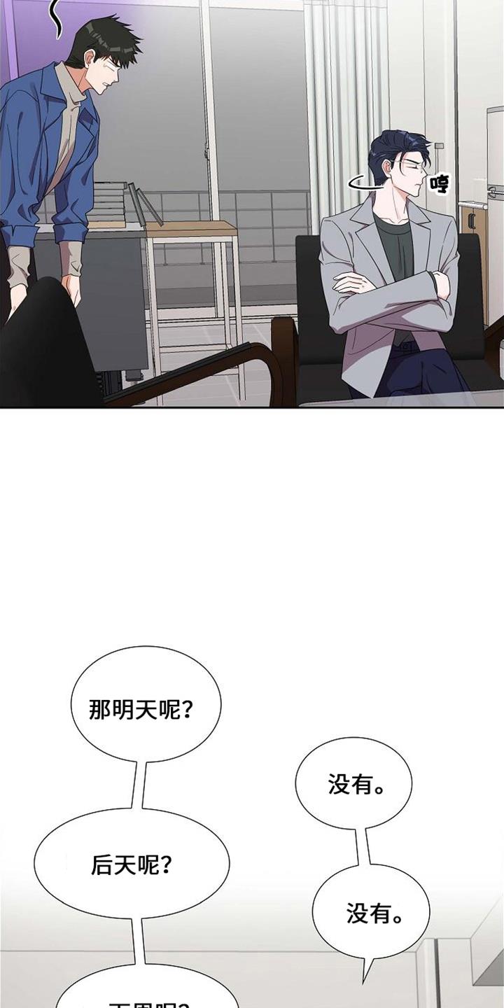 第41话 很难吗 第 21 页