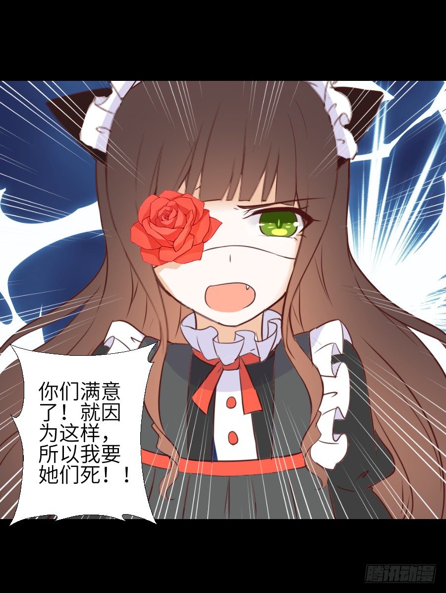 黑纱一生 第 24 页