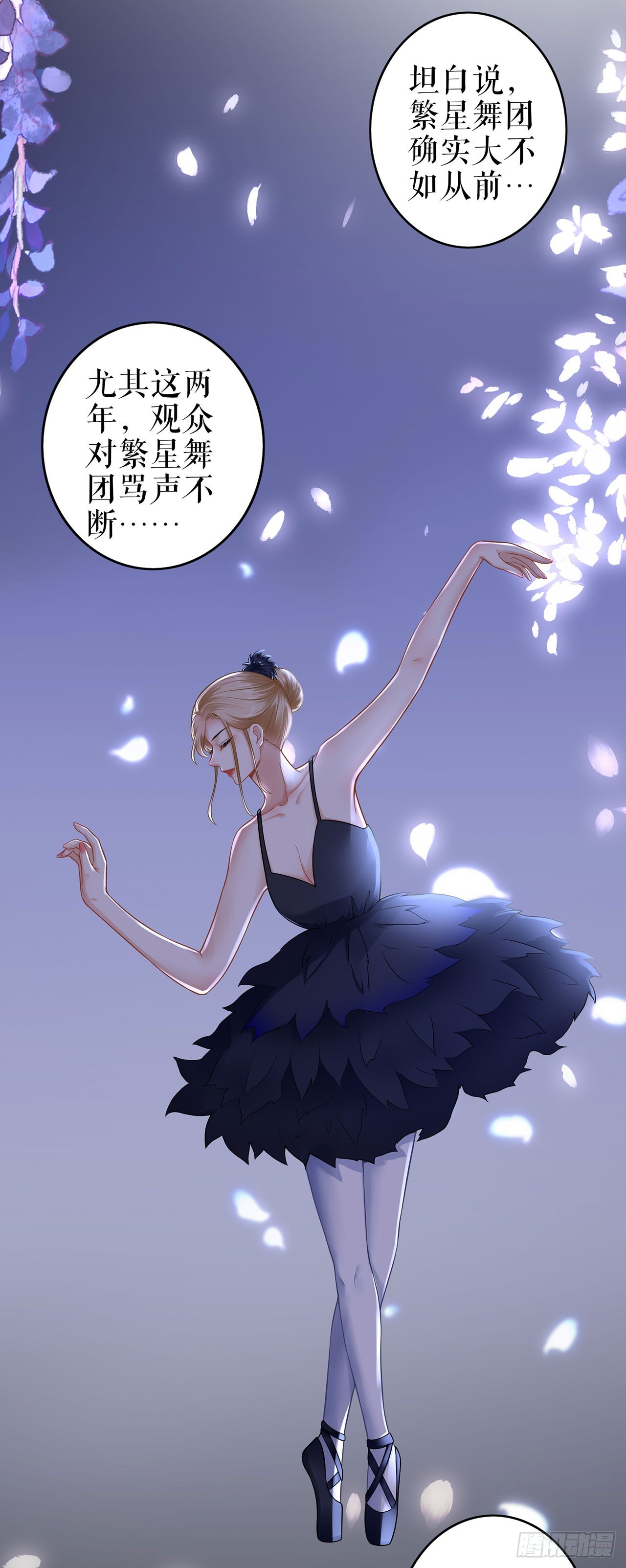生日宴会 第 26 页