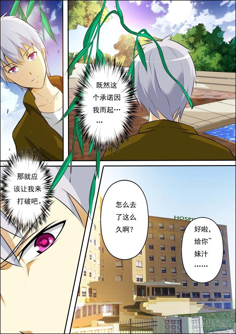 第三十六话 第 10 页