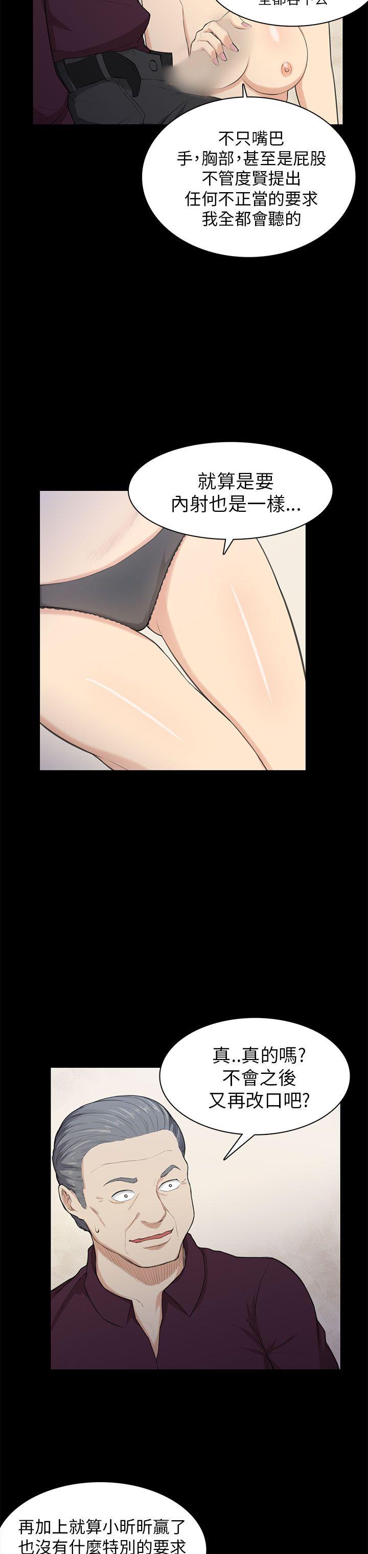 第21话 第 18 页