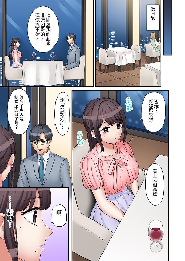 第42话 第 8 页