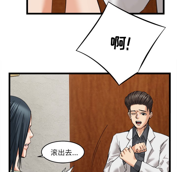 第16话 第 66 页