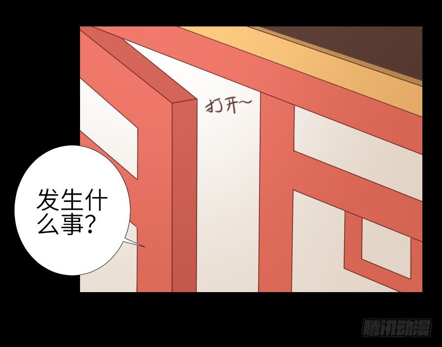 最终前奏 第 21 页