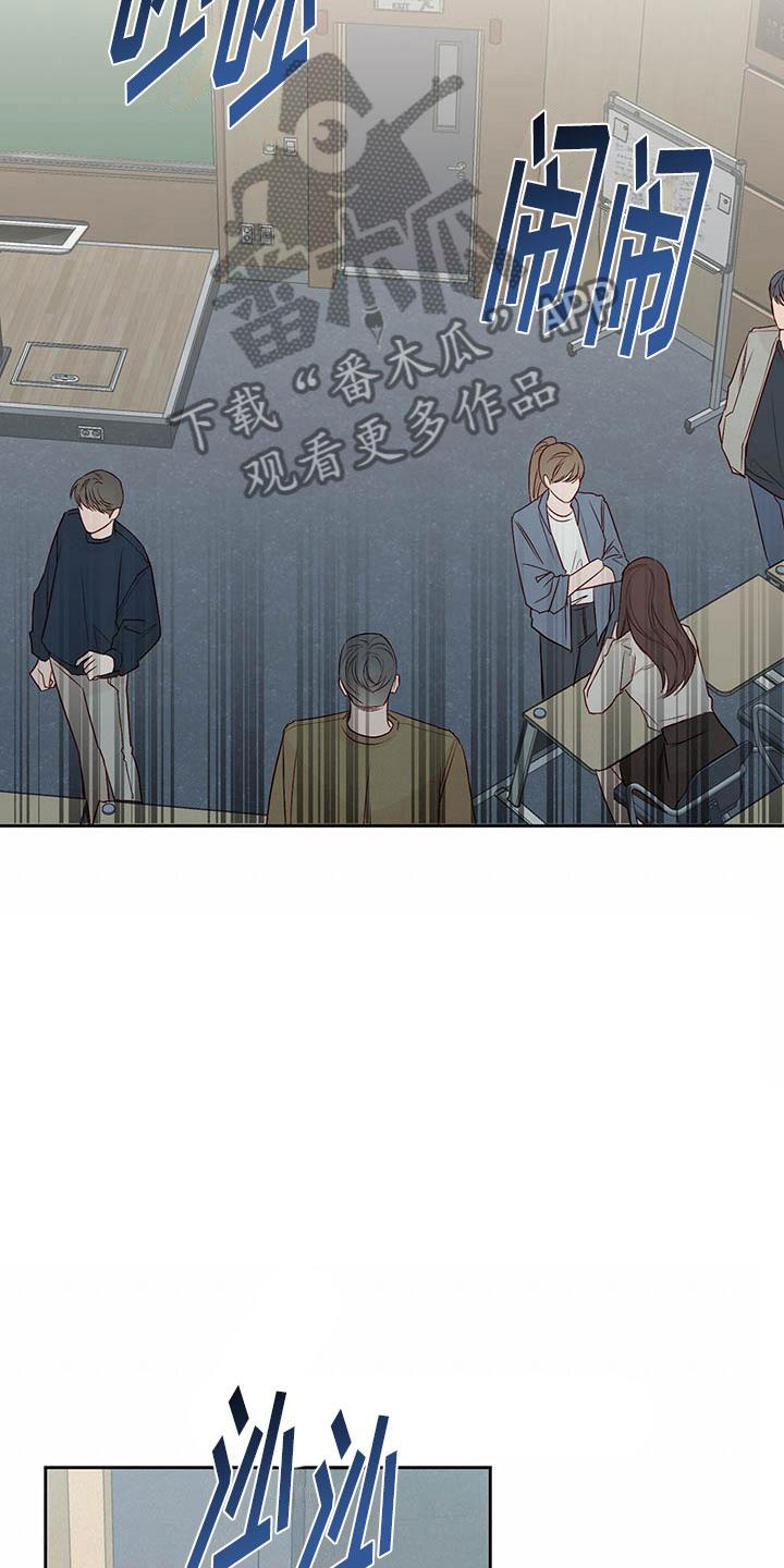 第23话 传闻 第 4 页