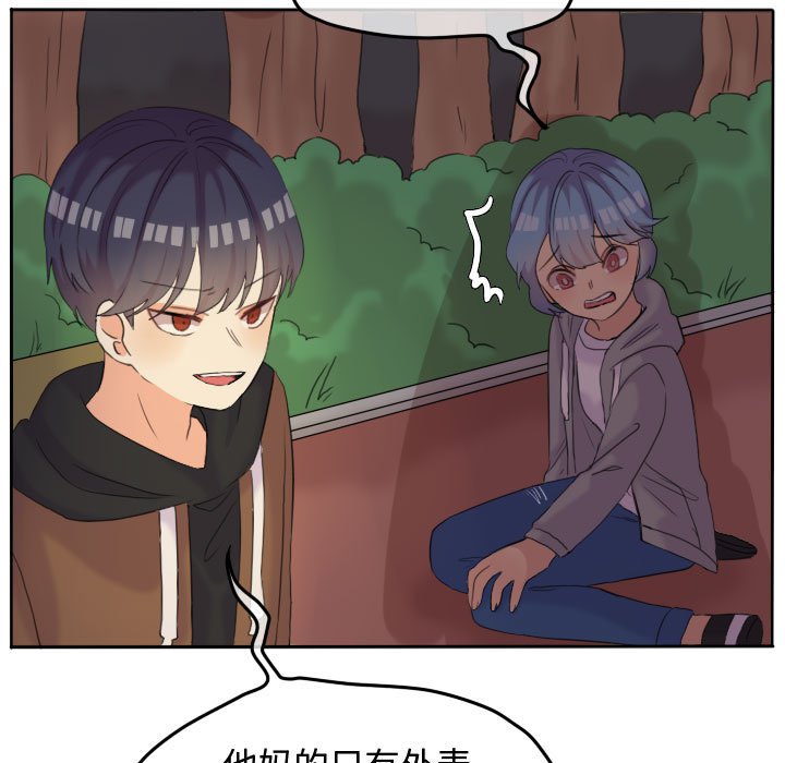 第50话 第 32 页