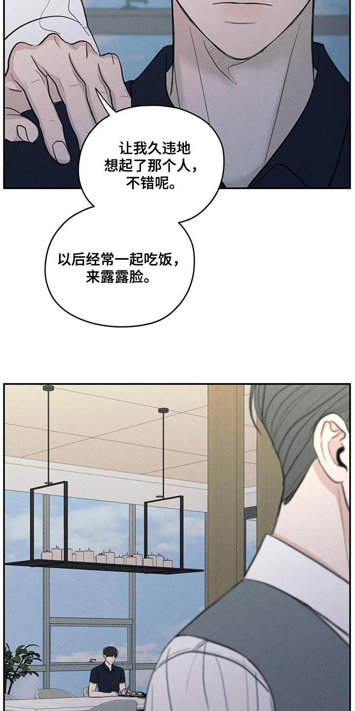 第85话 【第二季】出国留学打算 第 16 页