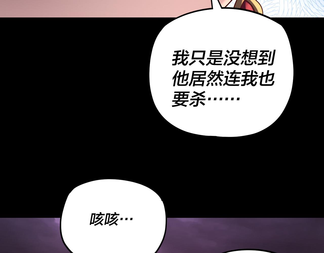 第124话 真正的魔功传承者 第 14 页