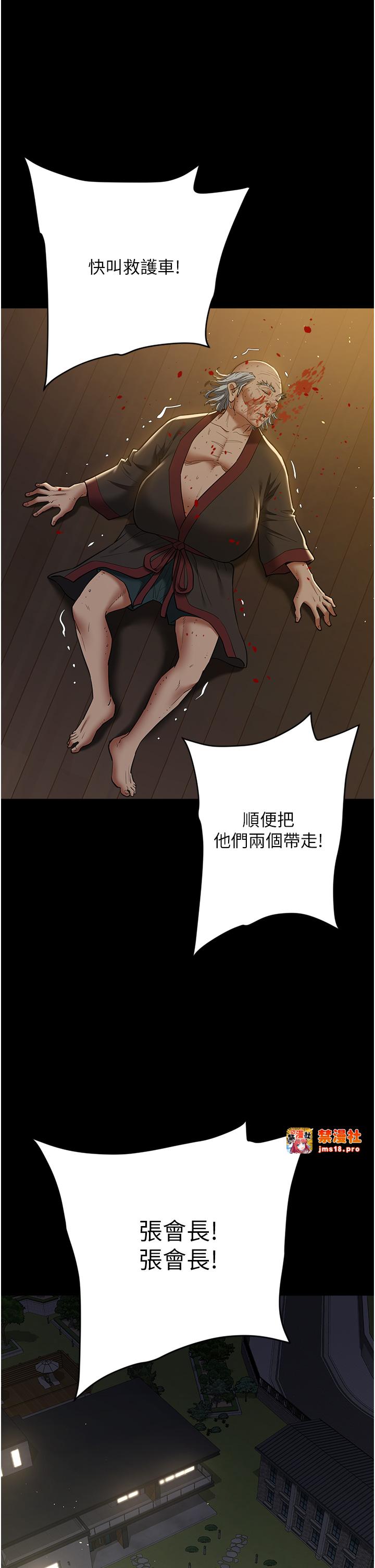 第40话 最终话 - 豪宅新的男主人 第 25 页