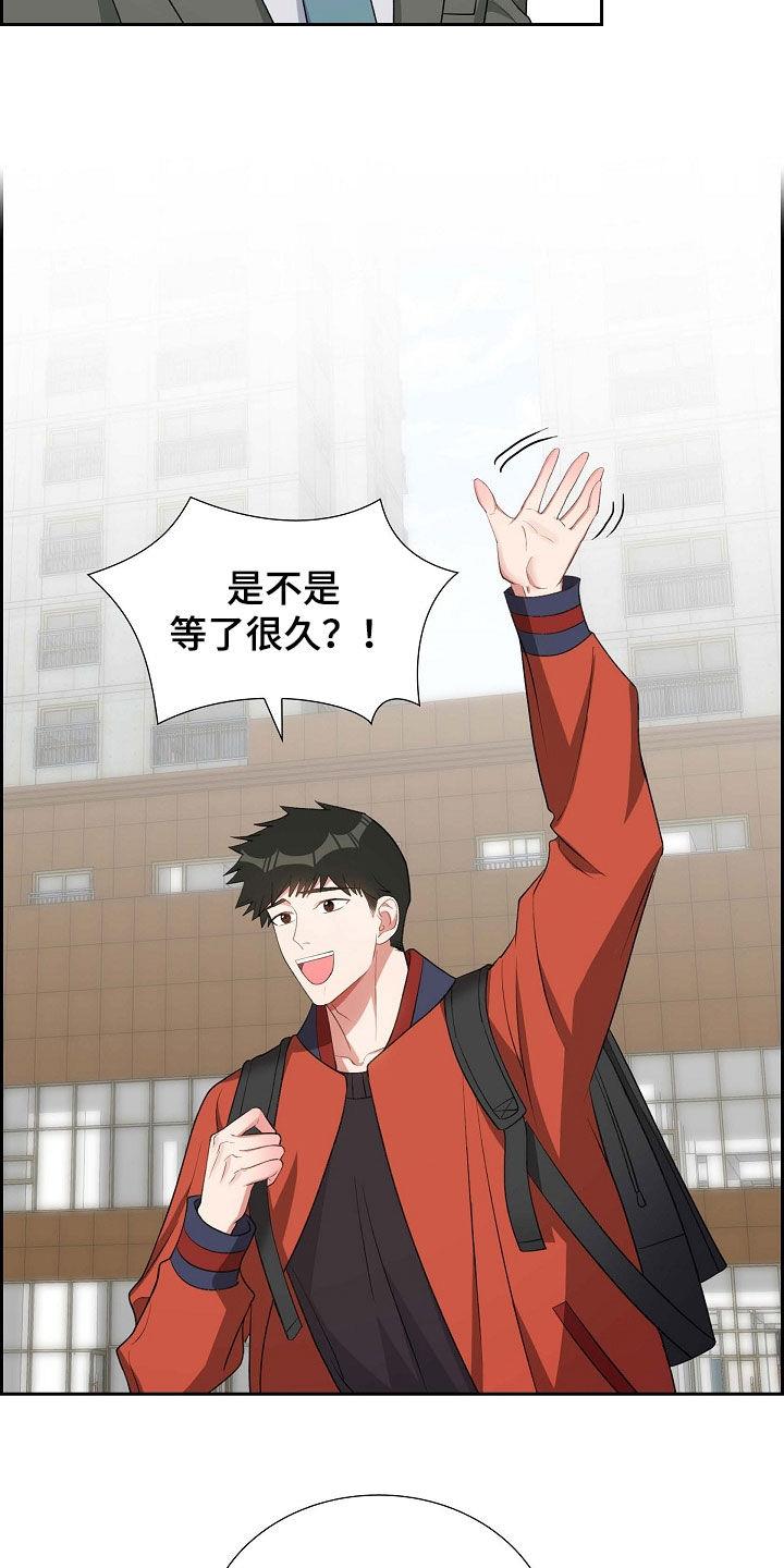 第98话 拉黑了 第 9 页