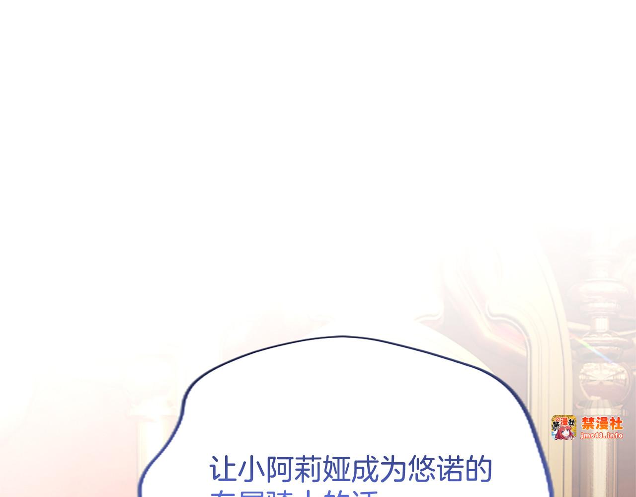 第13话 开赌、兄妹胜负 第 5 页