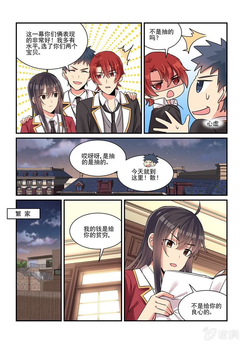 第62话 第 14 页