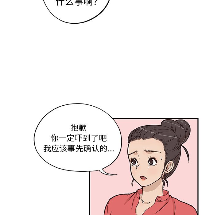第20话 第 32 页