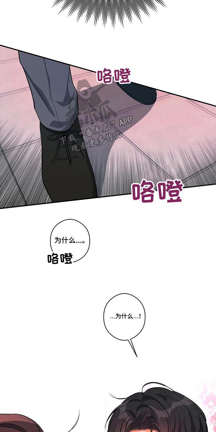 第61话 记忆中 第 14 页