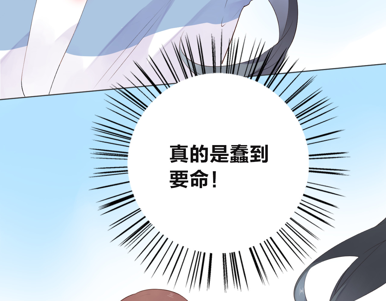 第29话 领操 第 99 页