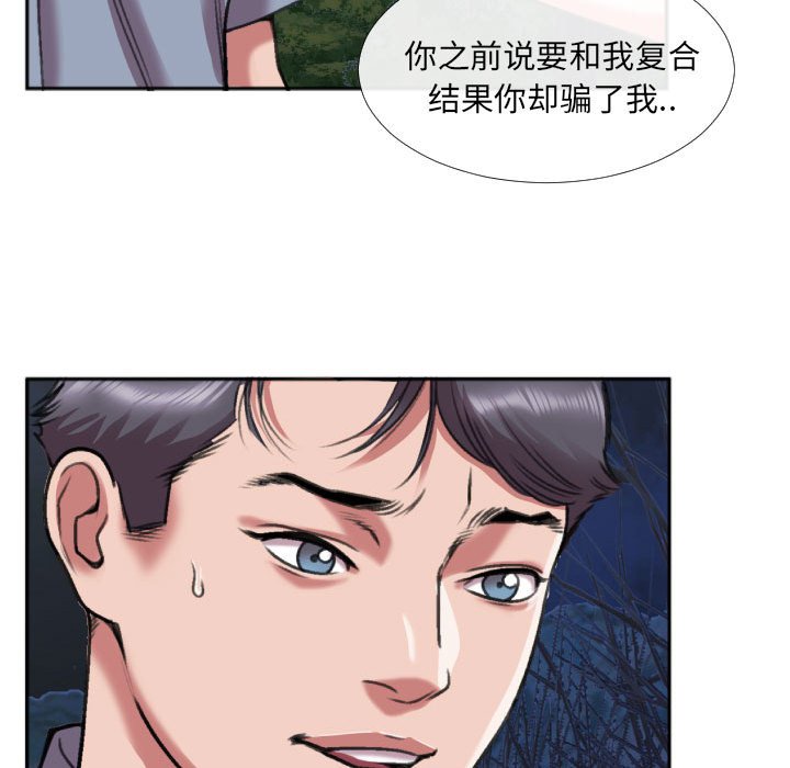 第27话 第 55 页