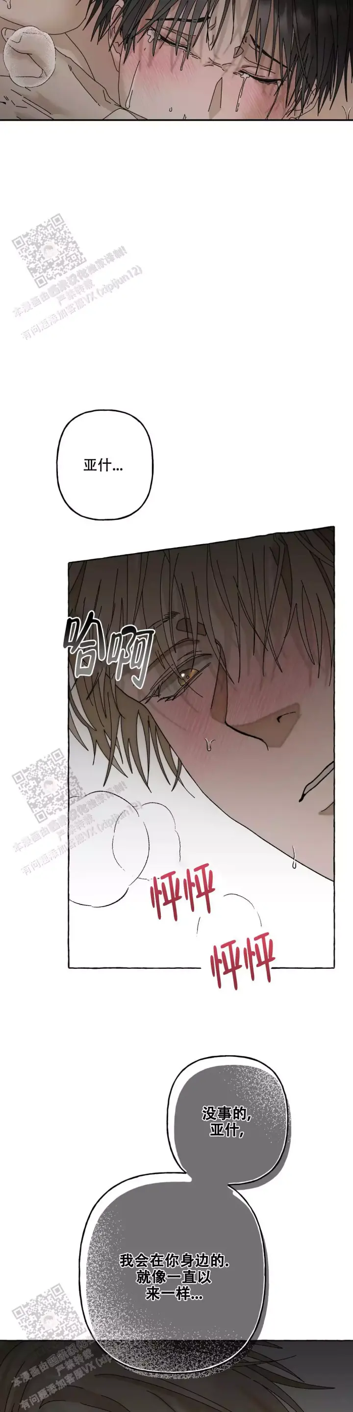 第8话 标记 第 11 页