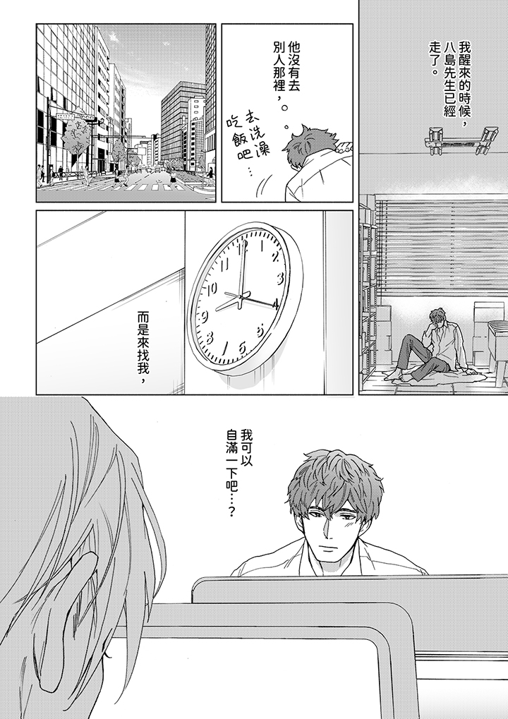 第10话 第 14 页