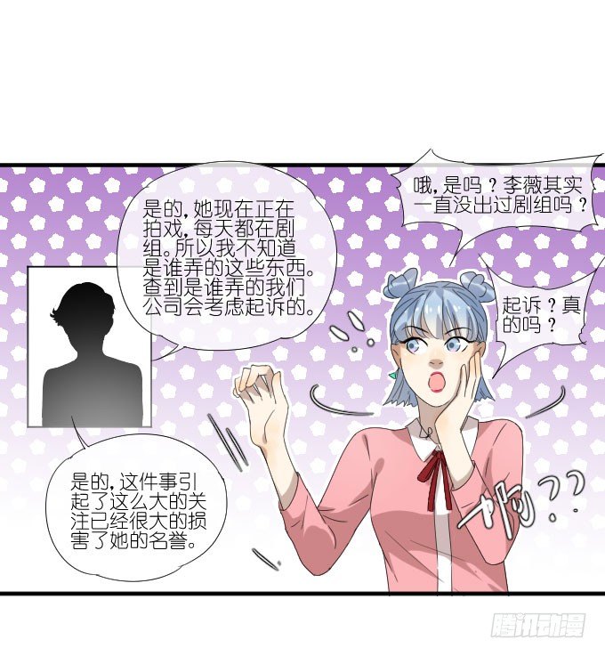 第二季13 第 7 页