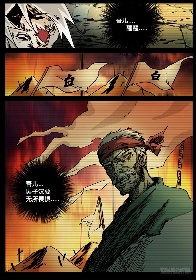 第48话 无休止的激斗！！ 第 6 页