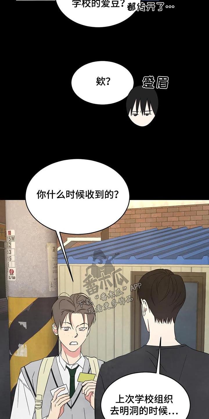 第170话 【第二季】不错 第 8 页