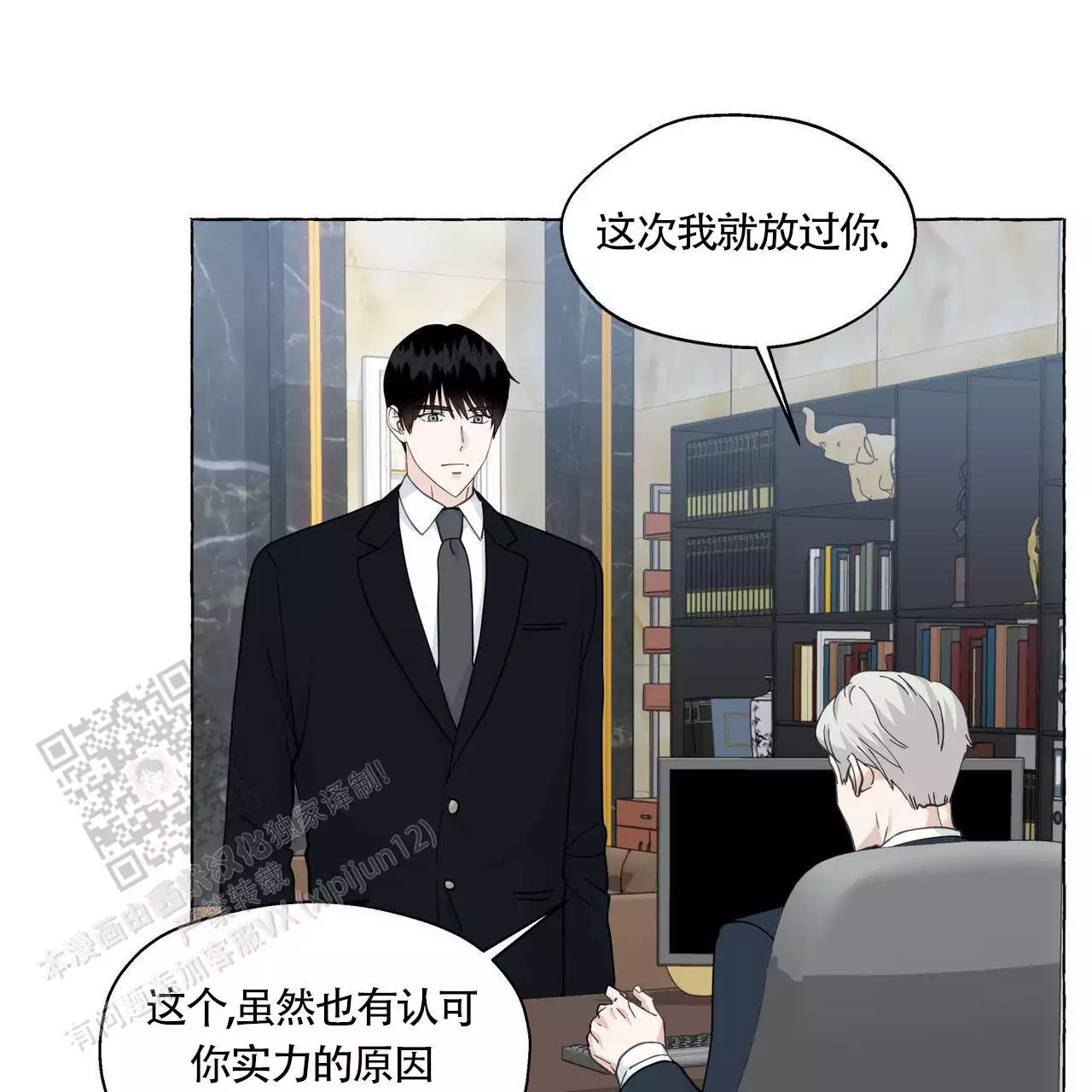 第142话 那时候不懂 第 32 页