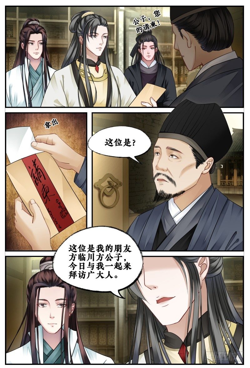 第三十八话 第 4 页