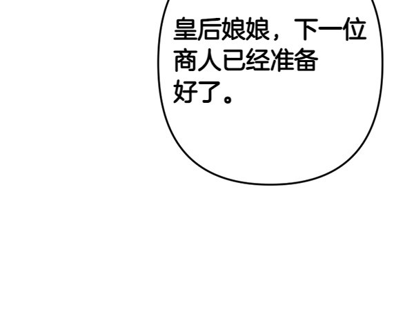 第129话 她只是妹妹 第 113 页