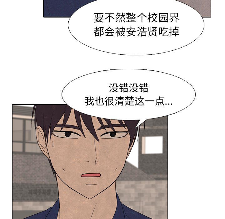 第285话 第 13 页