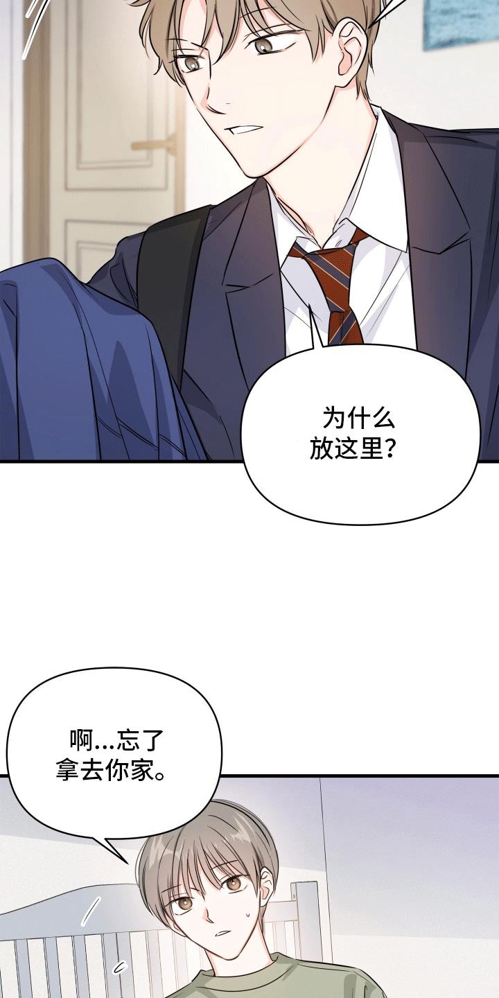 第4话 结伴入伍 第 12 页