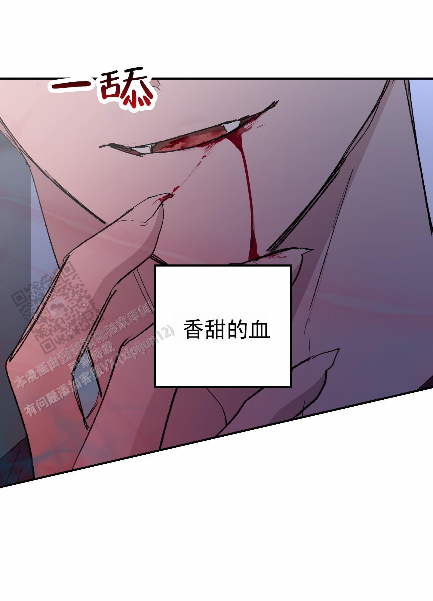 第7话 快疯了 第 12 页