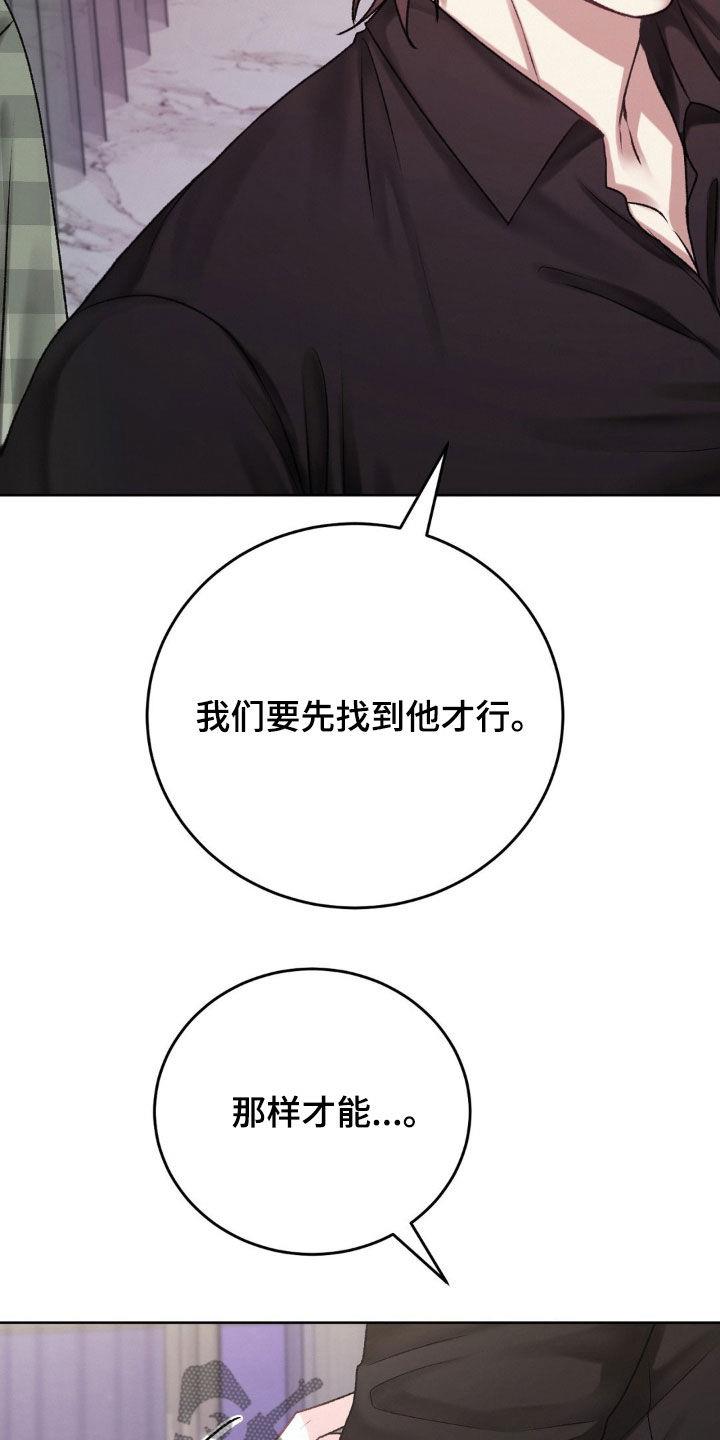 第51话 什么事情都没有 第 18 页