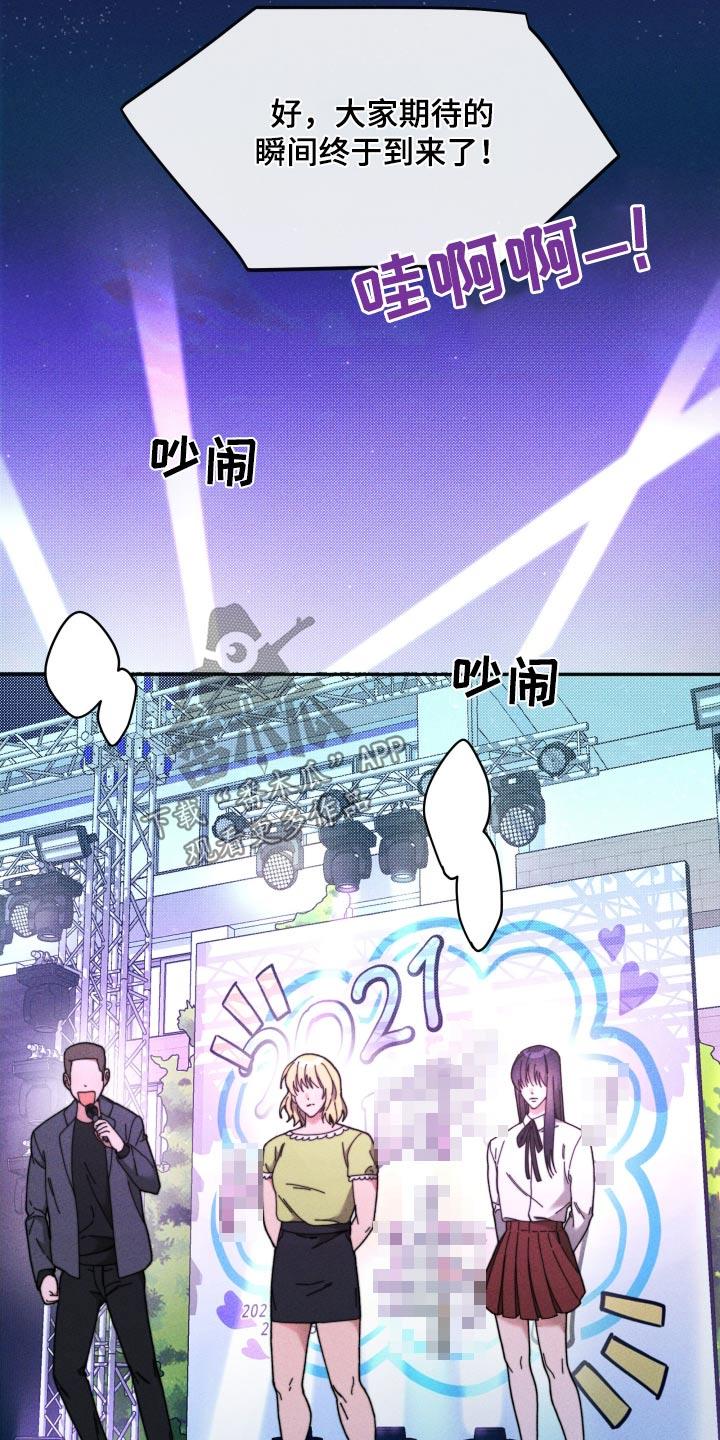 第32话 怎么是他 第 10 页