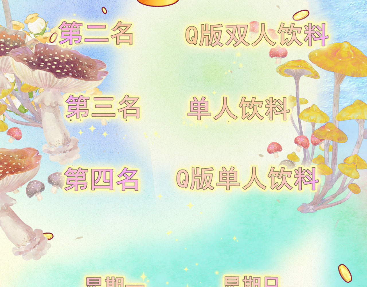 第94话 初恋的味道 第 173 页