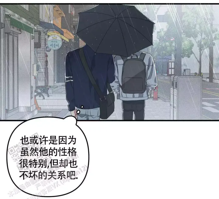 第28话 下雨 第 44 页