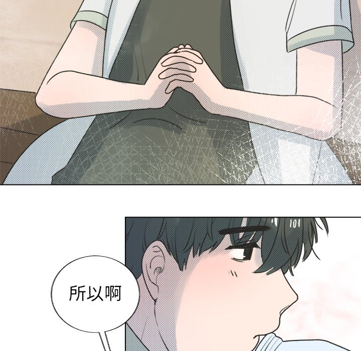 第29话 第 52 页