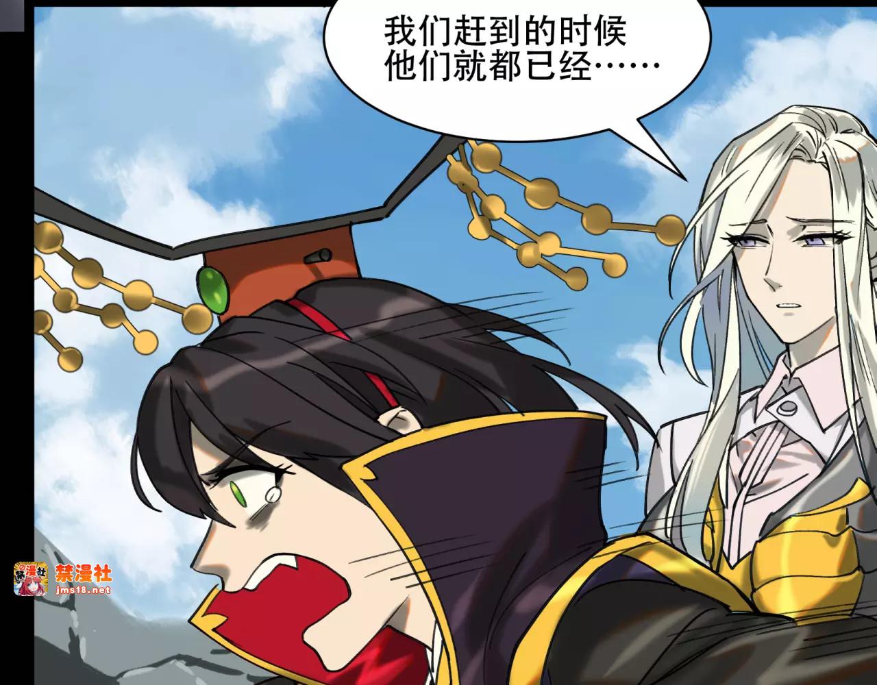 第45话 特殊疗效 第 31 页