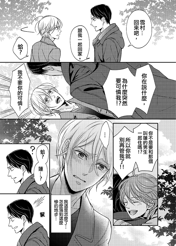 第11话 第 8 页