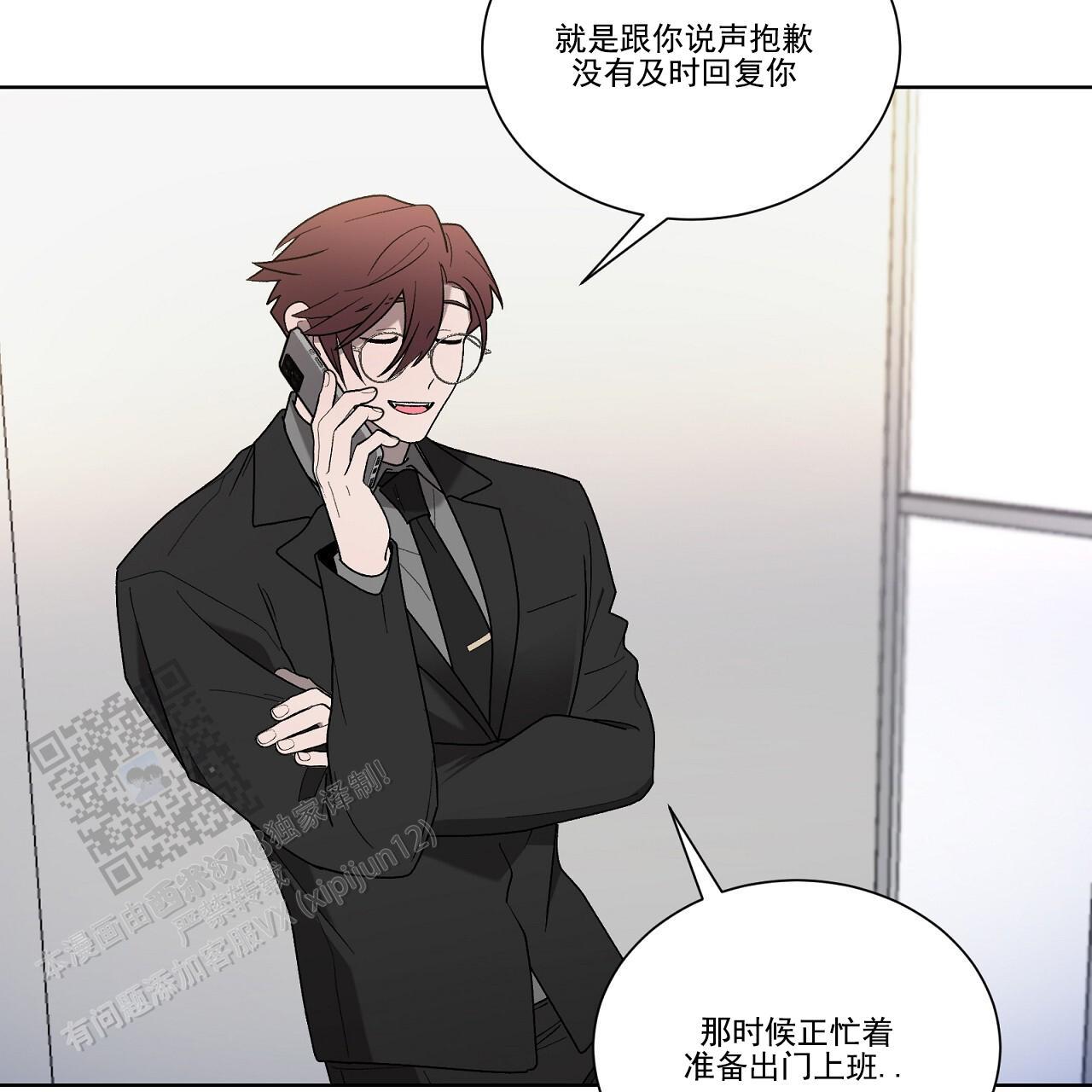 第33话 接个电话 第 54 页