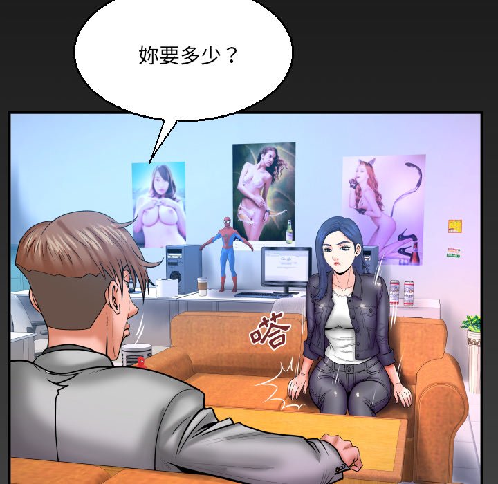 第47话 第 82 页